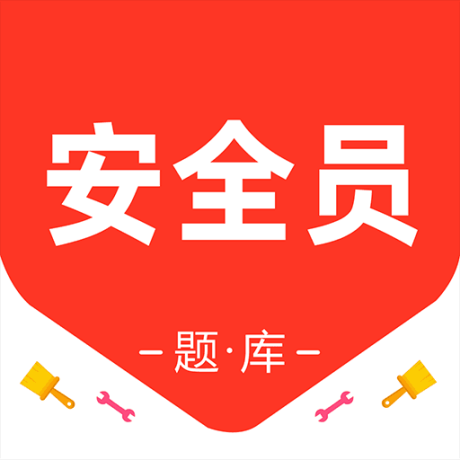 安全员百分题库2025最新版