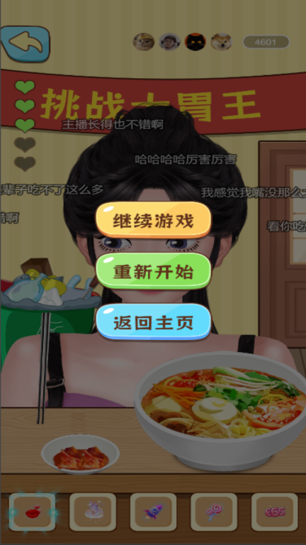 干饭人干饭魂