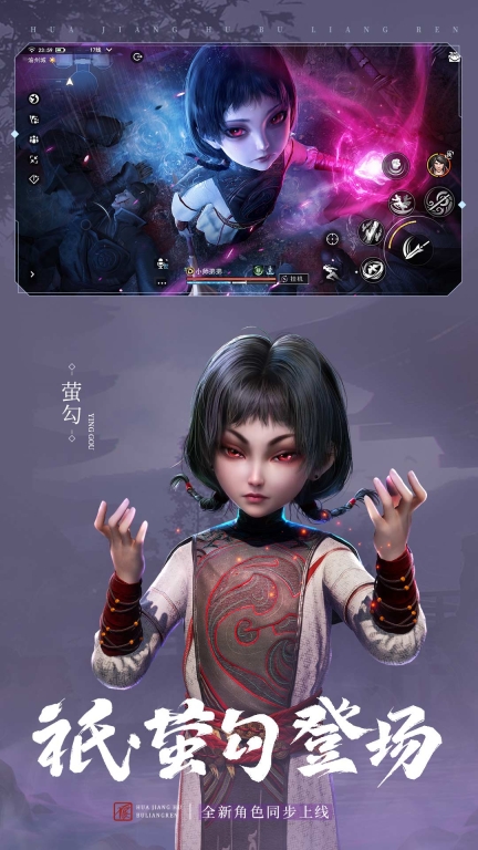 不良人