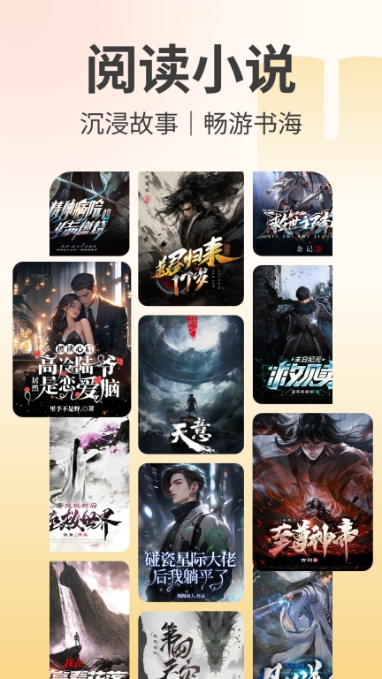 快听小说免费