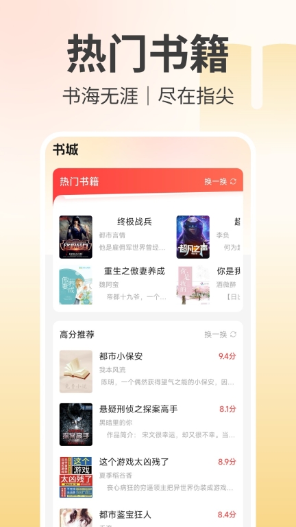 快听小说免费