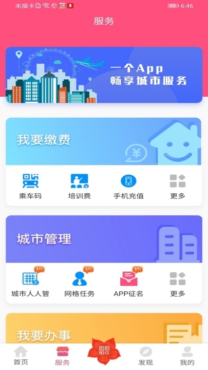 爱我崇左图2