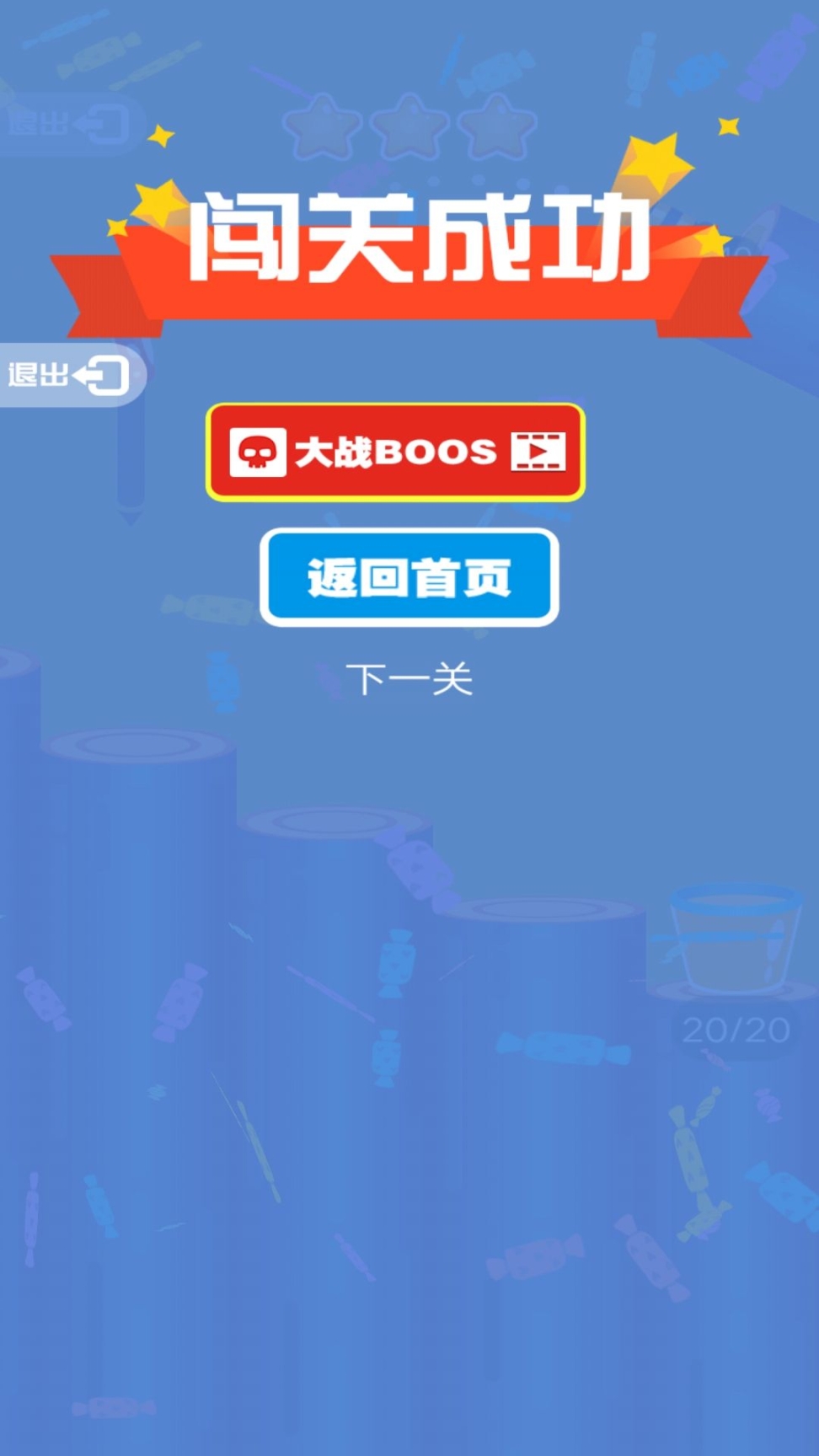 解压弹弹球最新版