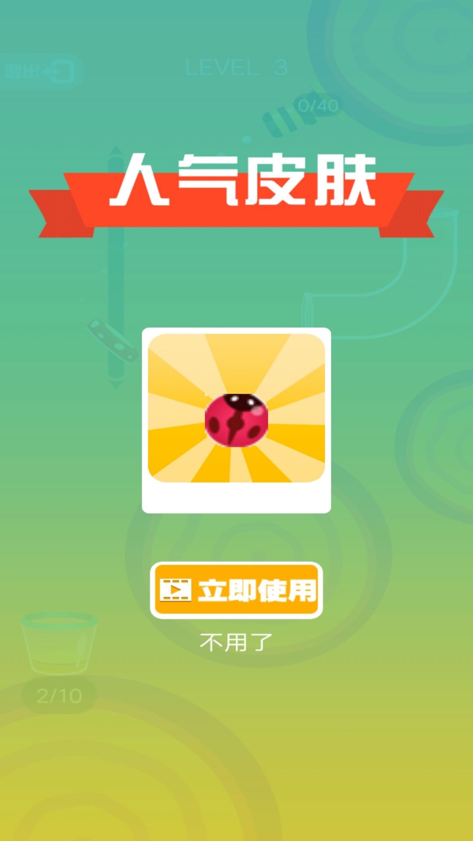 解压弹弹球最新版