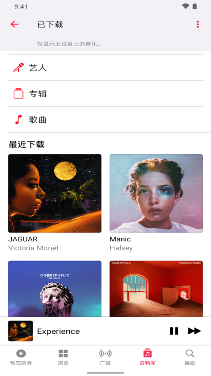 Apple Music App安卓版