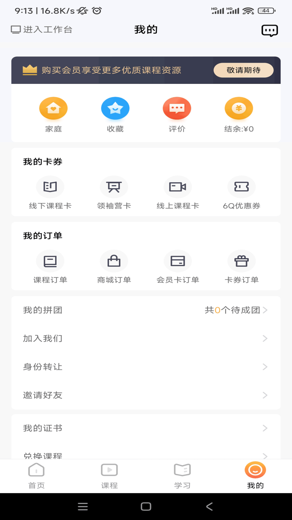 6Q超级爸妈2025 