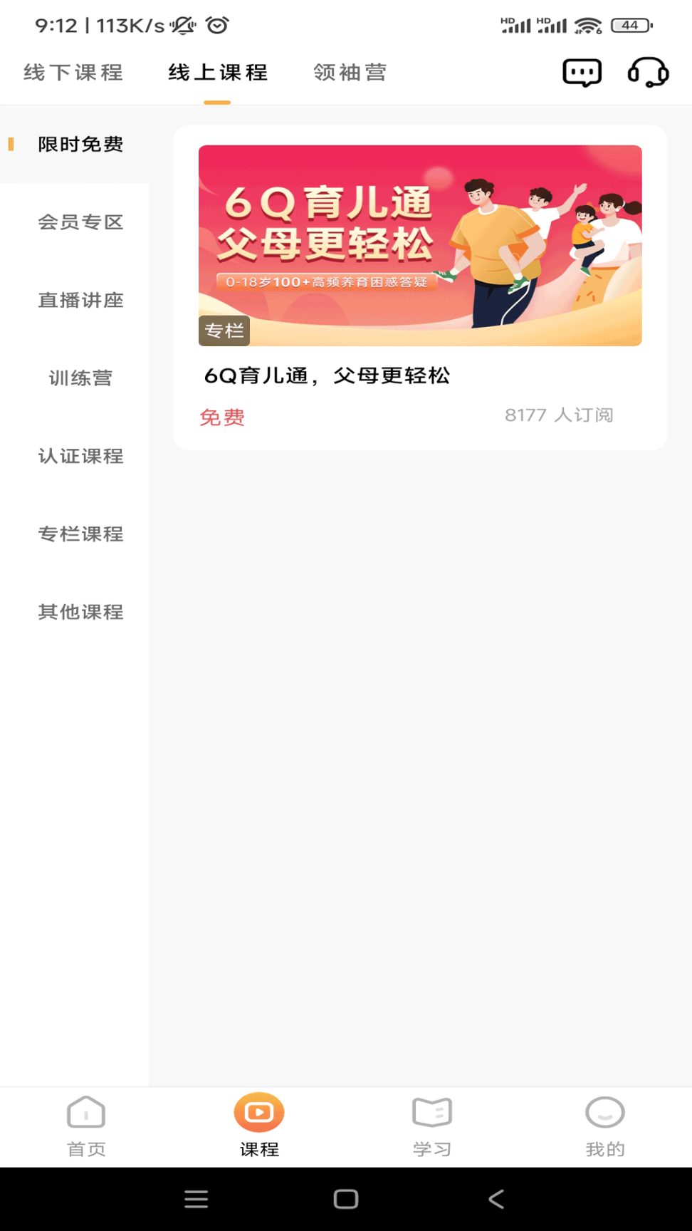 6Q超级爸妈2025 