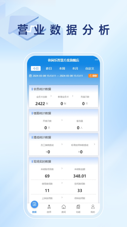 休闲乐运营大师手机版