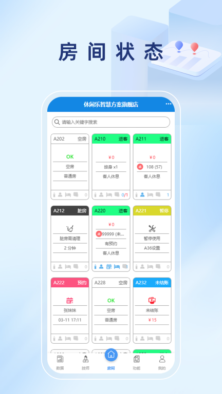 休闲乐运营大师手机版