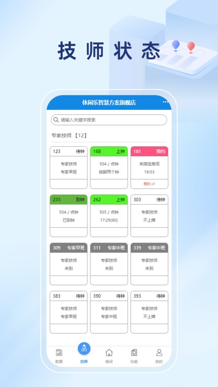 休闲乐运营大师手机版