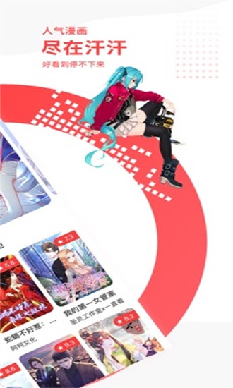 汗汗漫畫免費版
