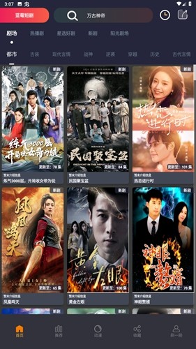 蓝莓短剧图3