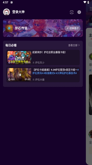 網易大神極速版