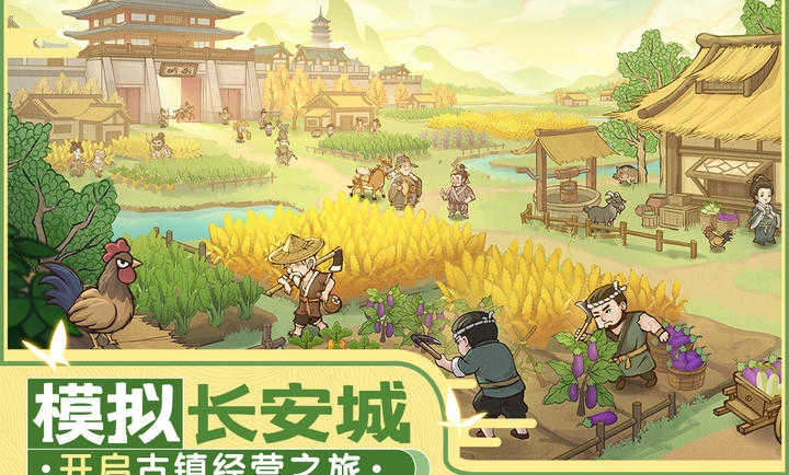 这城有良田折扣版