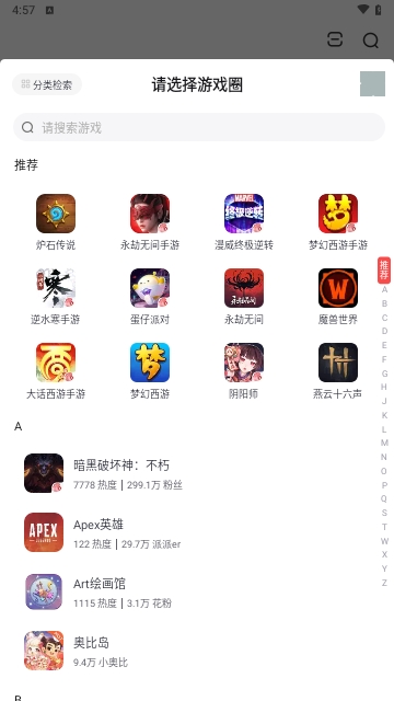 網易大神極速版