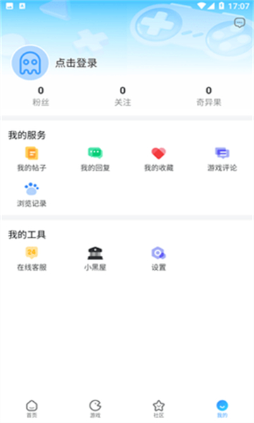 奇异社区最新版本