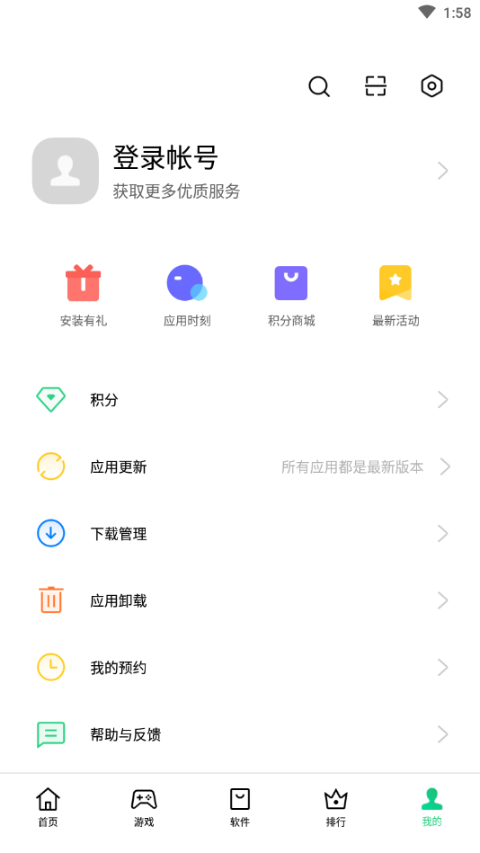oppo應(yīng)用商店最新版