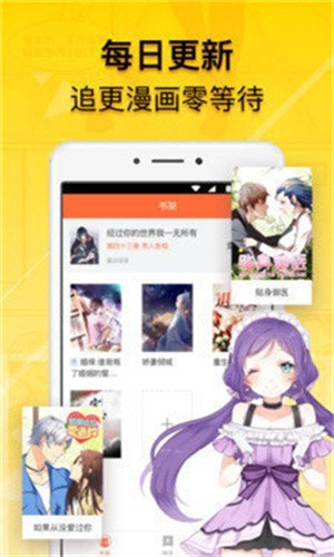 贝勒漫画官方版