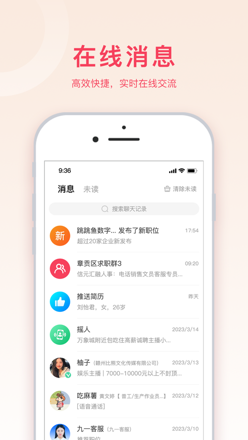 九一人才网