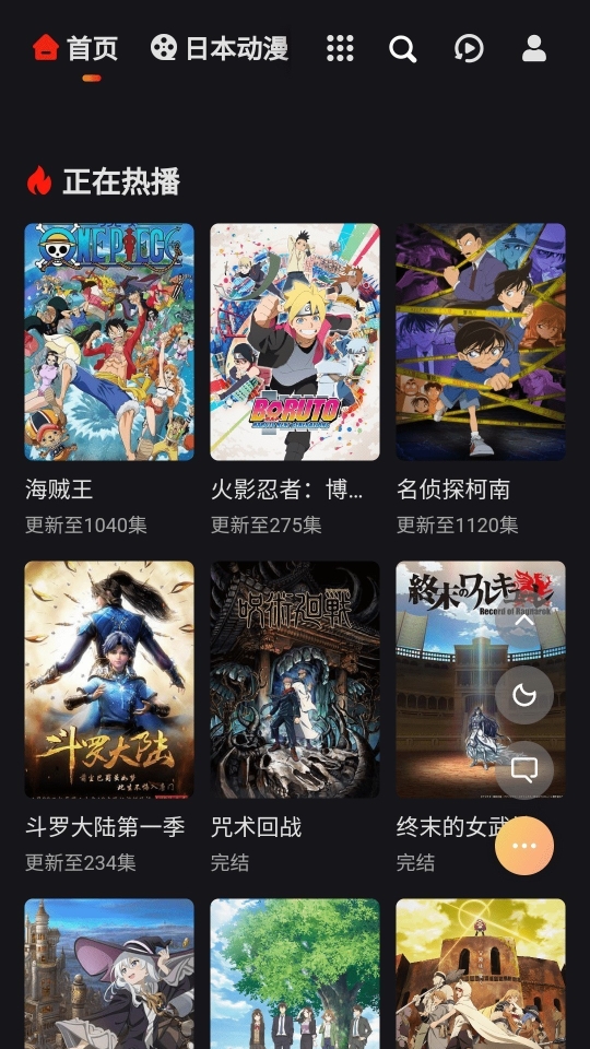 MX動漫官方正版