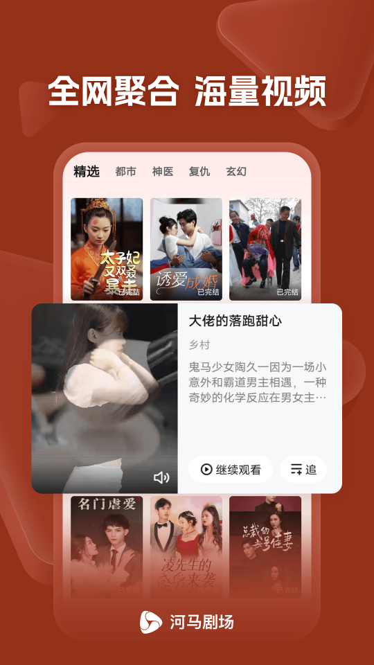 河馬劇場官方正版