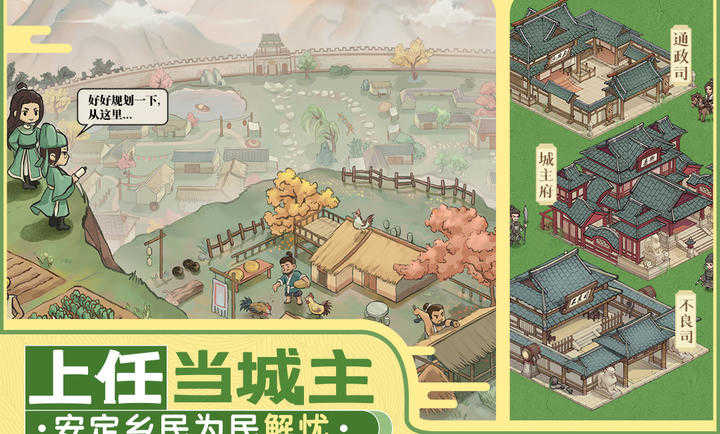 这城有良田折扣版
