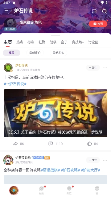 網易大神極速版