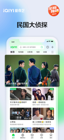 爱奇艺