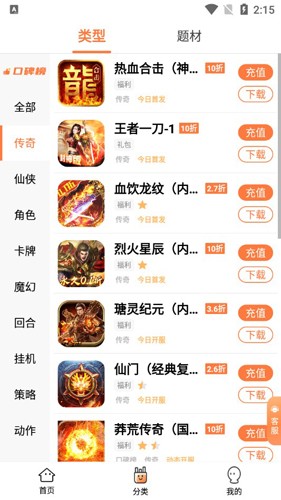 萬夢手游