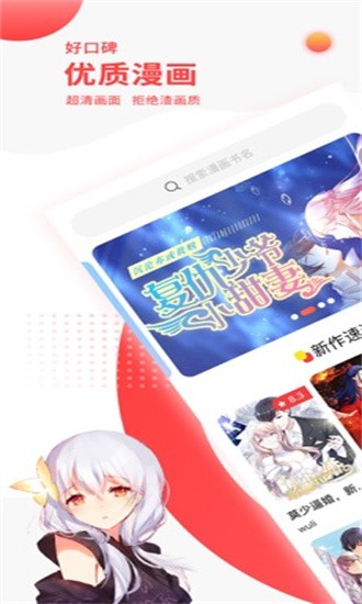 汗汗漫畫免費版