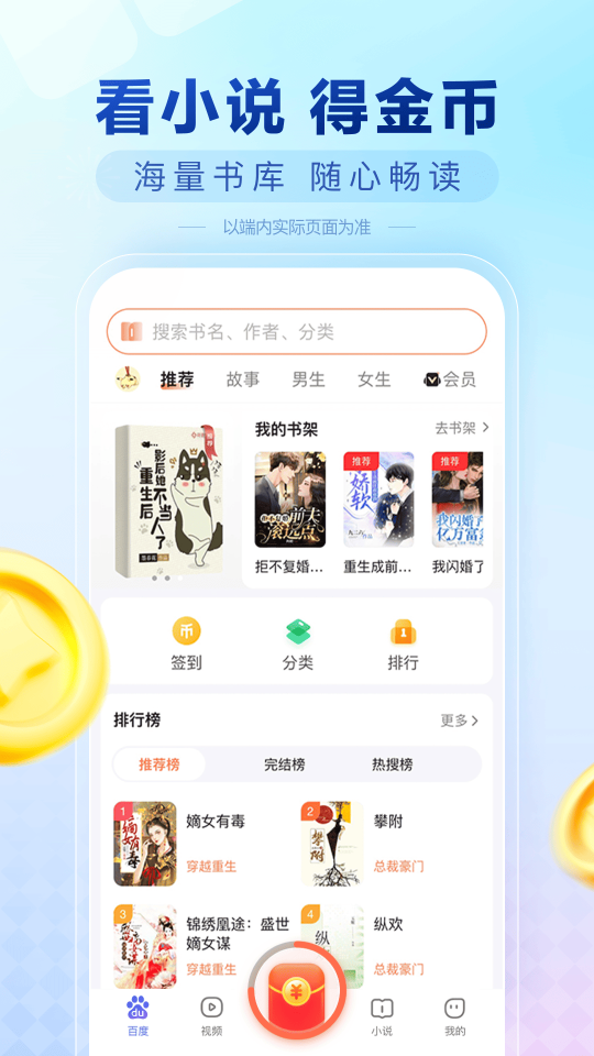 百度極速版
