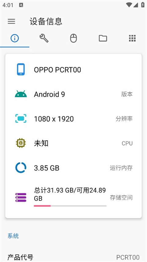 甲殼蟲ADB助手高級版