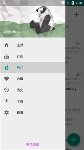 ehviewer綠色版