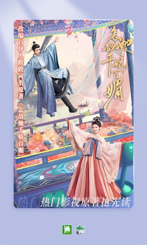 晉江文學城手機版
