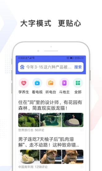 百度極速版