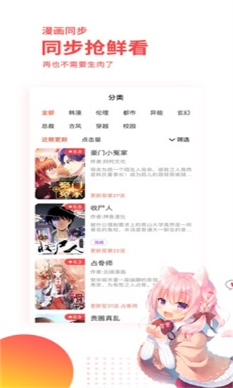 汗汗漫畫免費版