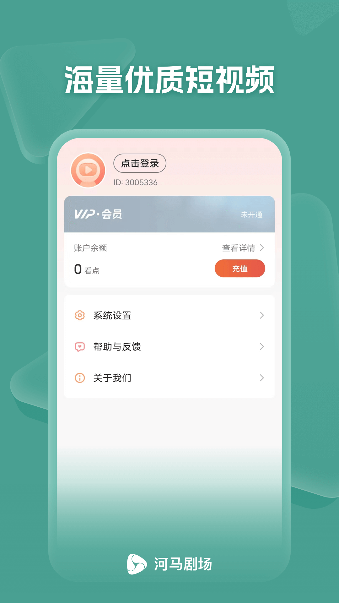 河馬劇場官方正版