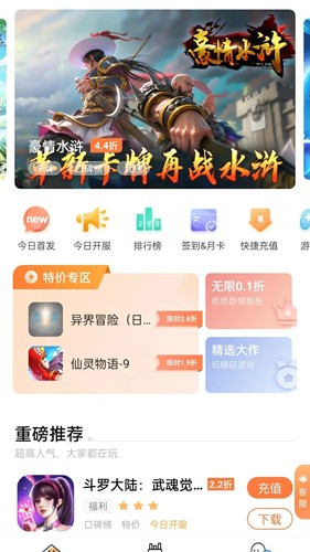 萬夢手游