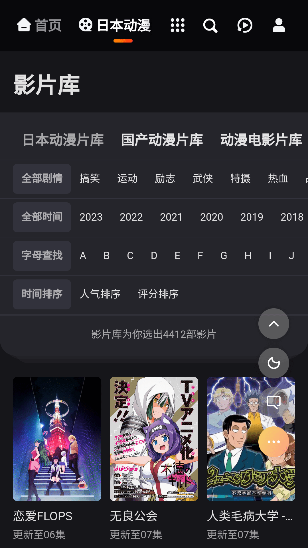 MX動漫官方正版