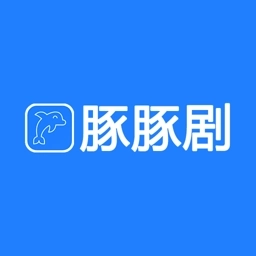 豚豚剧2025最新版