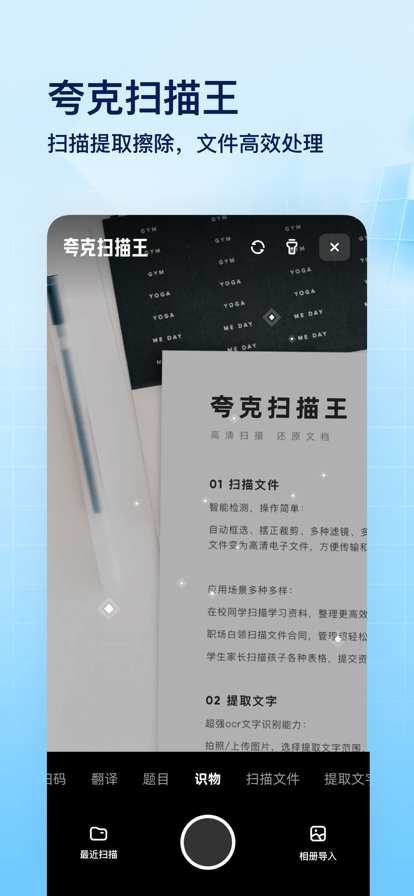 夸克官方正版