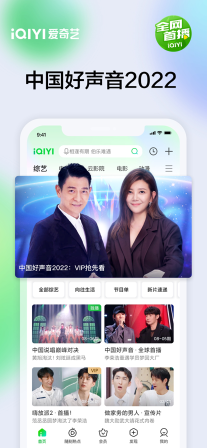 爱奇艺
