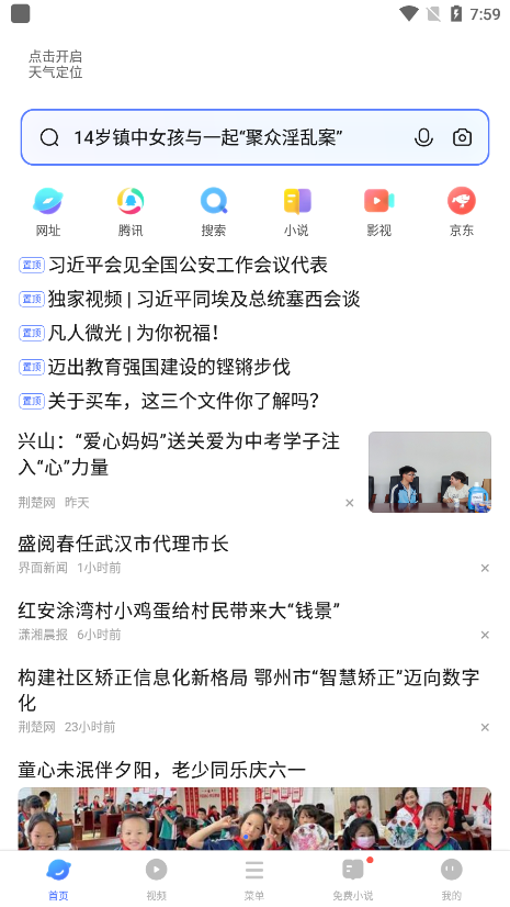 vivo浏览器最新版本