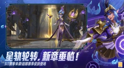 英雄联盟手游图2