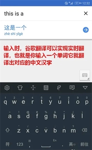 谷歌翻译图1