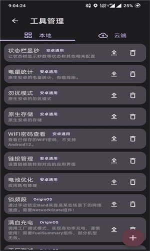 酷客工具箱图2