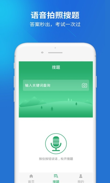 执业药师考试题库最新手机版