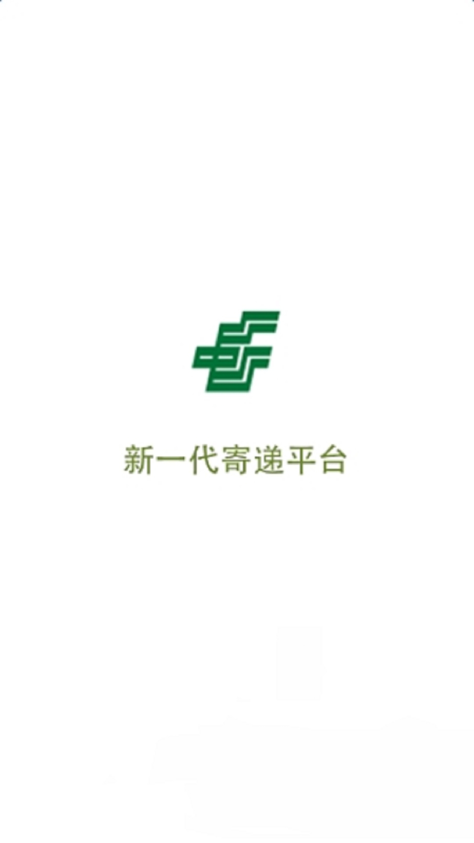 中邮揽投