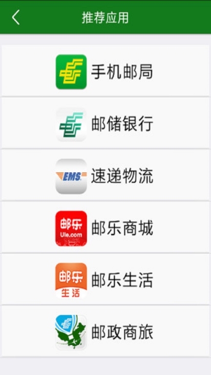 中邮揽投