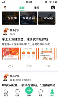 黑马矿友